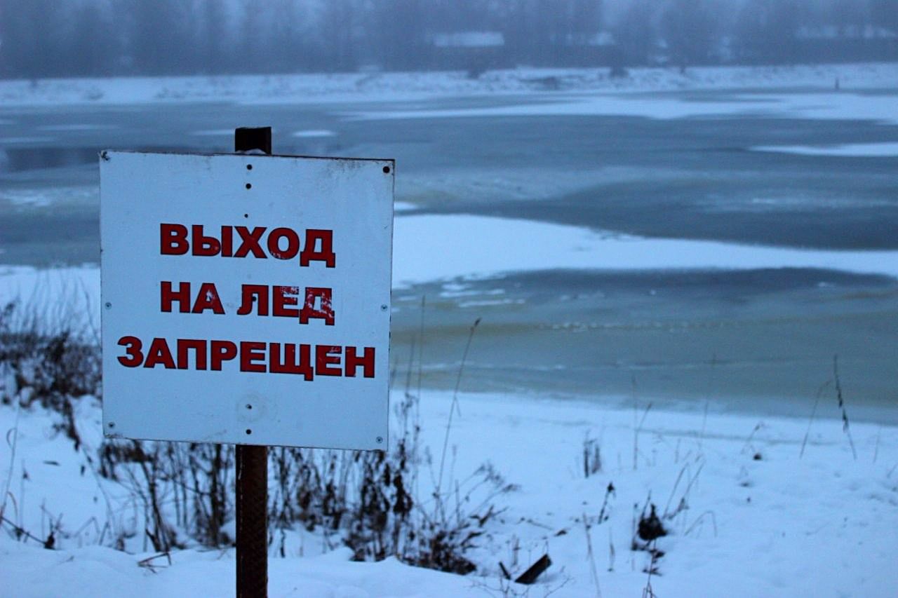 От выхода на первый лёд стоит воздержаться.