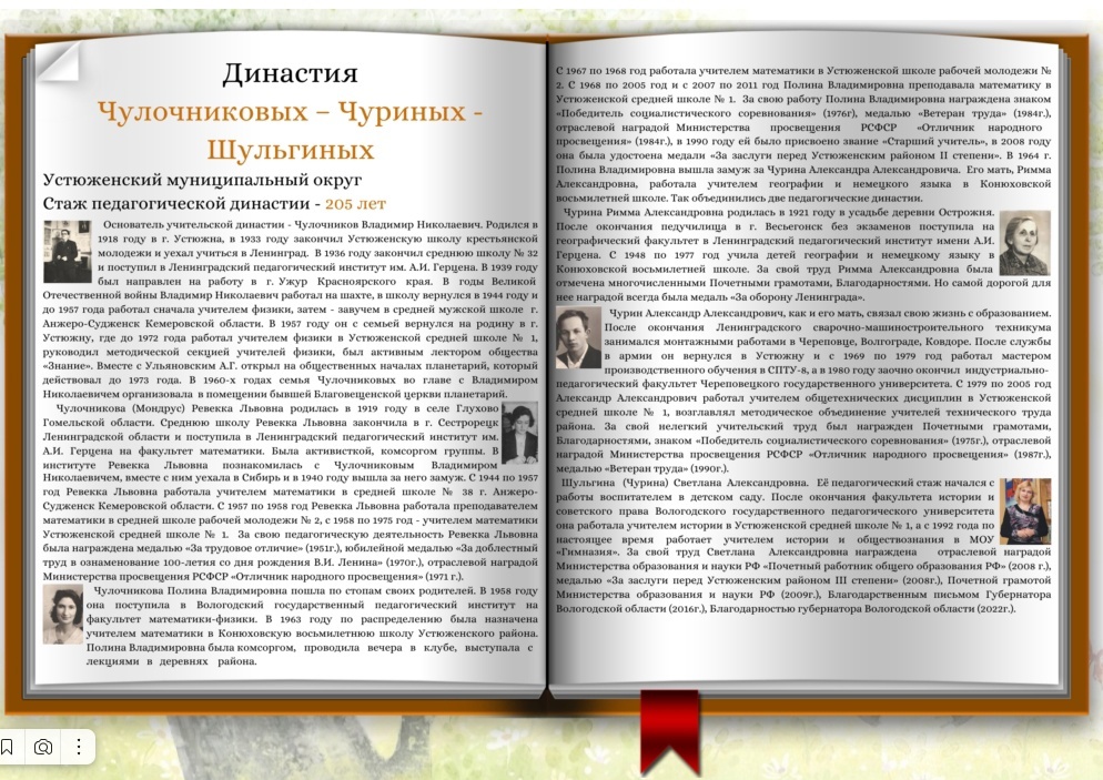 Администрация Устюженского муниципального округа Вологодской области информирует.