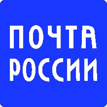 Почты России.