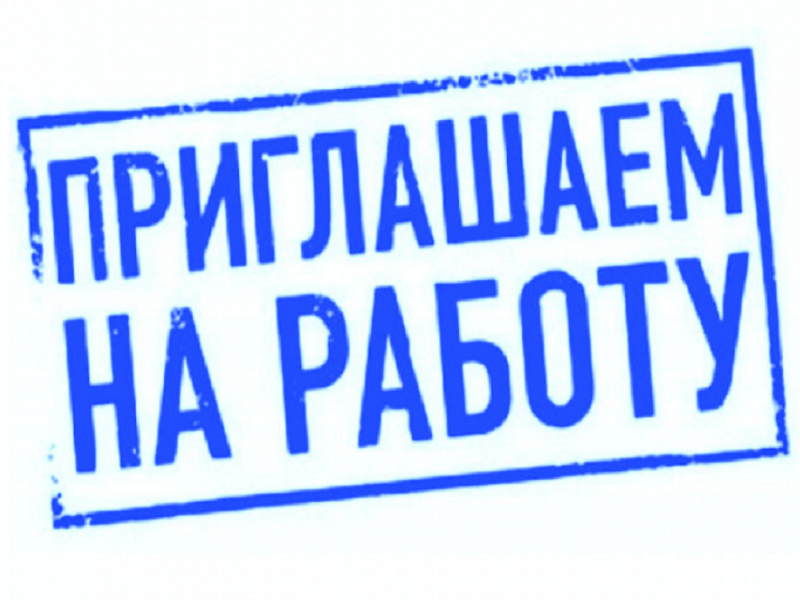 Администрация Устюженского муниципального округа проводит конкурс на замещение вакантной должности муниципальной службы.