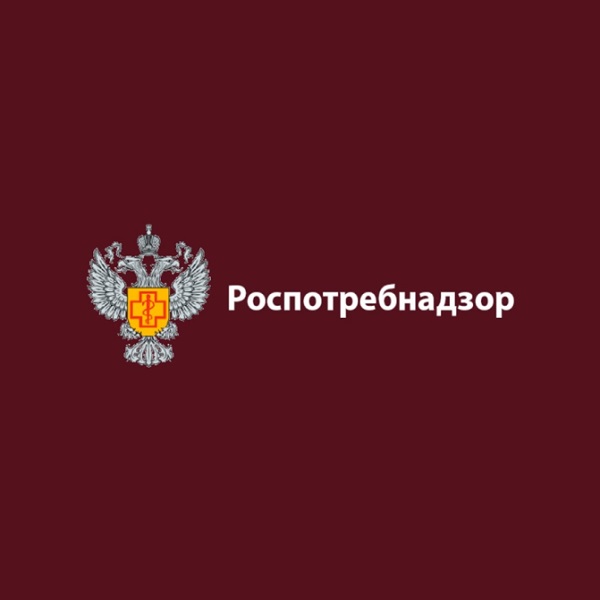 Роспотребнадзор  рекомендует:.