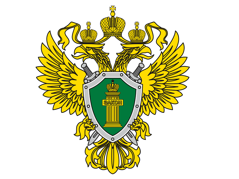 Генеральная прокуратура Российской Федерации Волжская межрегиоанльная природоохранная прокуратура Череповецкая межрайонная природоохранная прокуратура.