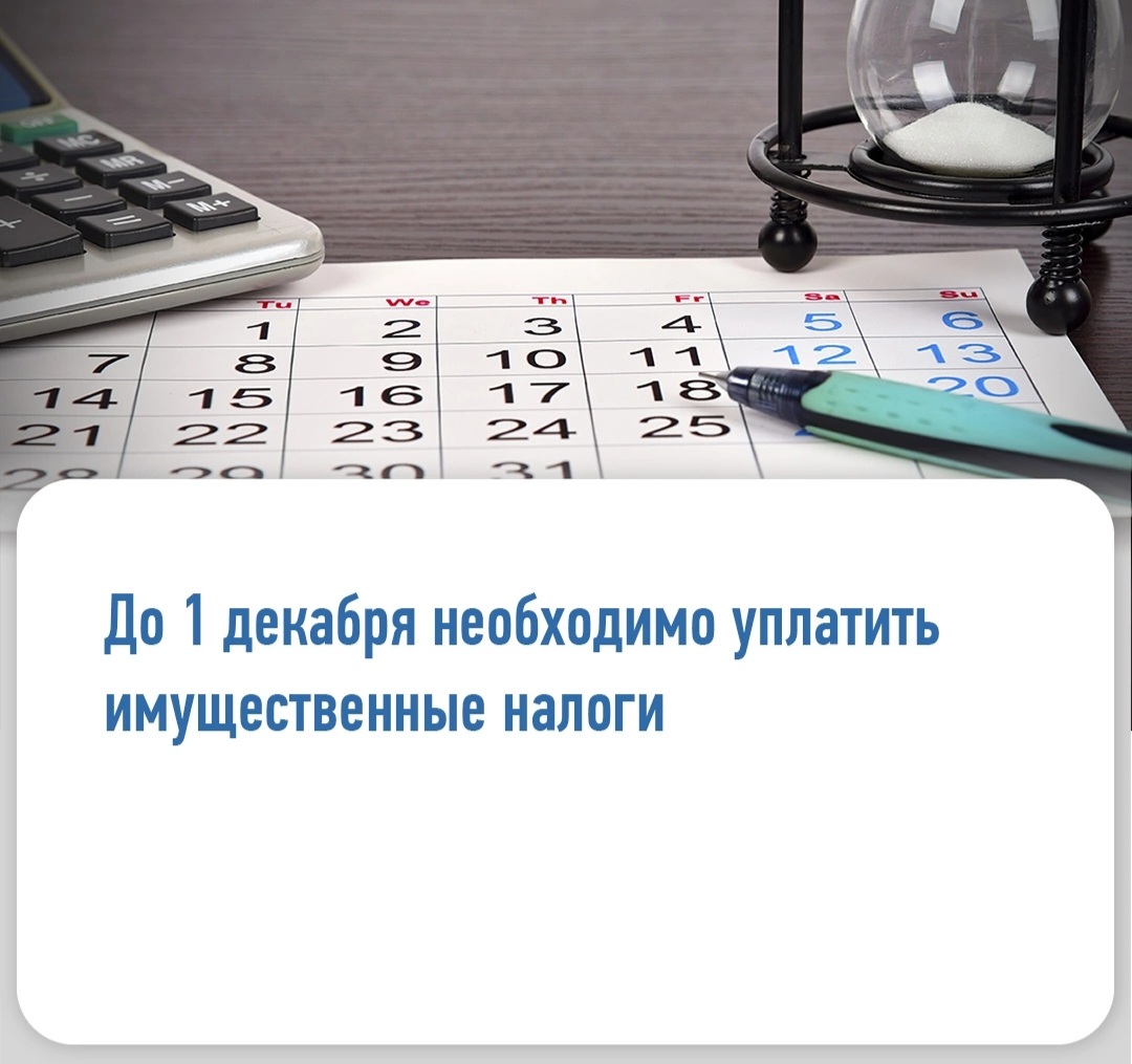 Владельцам земельных участков, транспортных средств, квартир, домов и другой недвижимости.