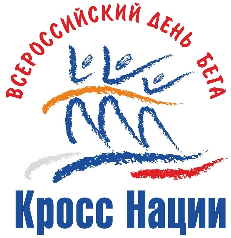 «Кросс нации – 2023».