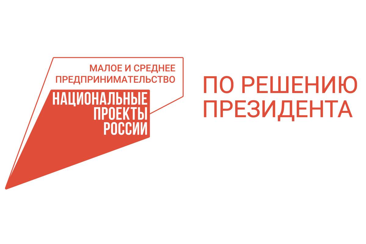 Предпринимателям Устюжны расскажут о финансовой поддержке в рамках нацпроекта.