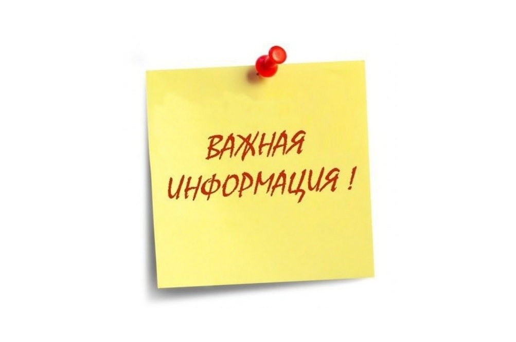 Администрация Устюженского муниципального округа информирует.