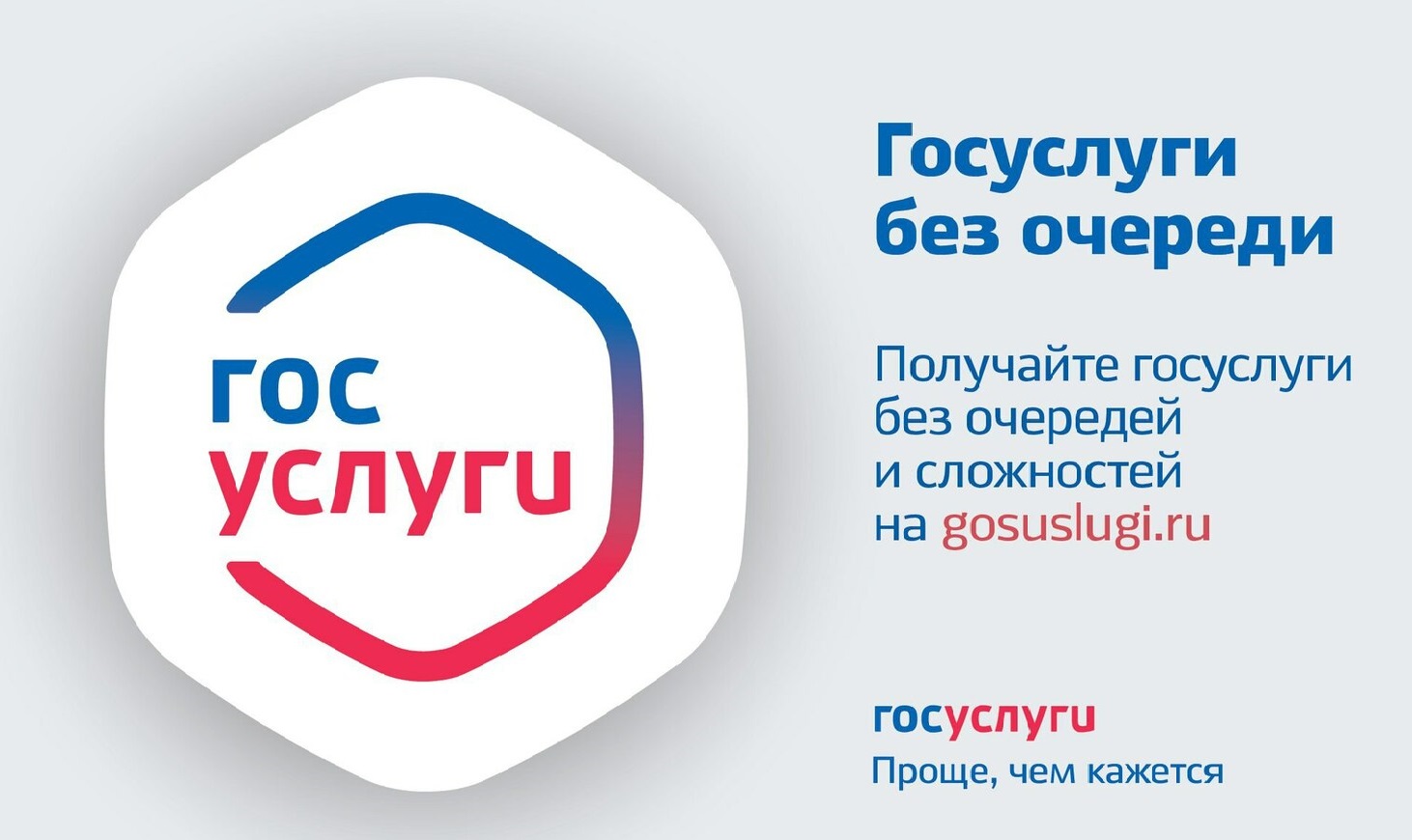 Массовые социально значимые услуги  можно получить через портал Госуслуг.