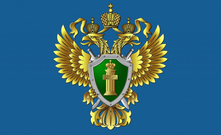 Прокуратура информирует. Прокуратура информирует.