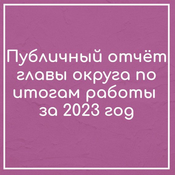 Уважаемые устюжане!. Уважаемые устюжане!.