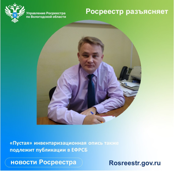 Росреестр разъясняет. Росреестр разъясняет.