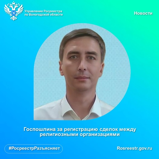 Рубрика Росреестра: спрашивали? Отвечаем!. Рубрика Росреестра: спрашивали? Отвечаем!.