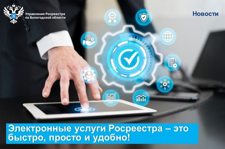 Объемы получения услуг Росреестра в электронном виде растут с каждым днём. Объемы получения услуг Росреестра в электронном виде растут с каждым днём.