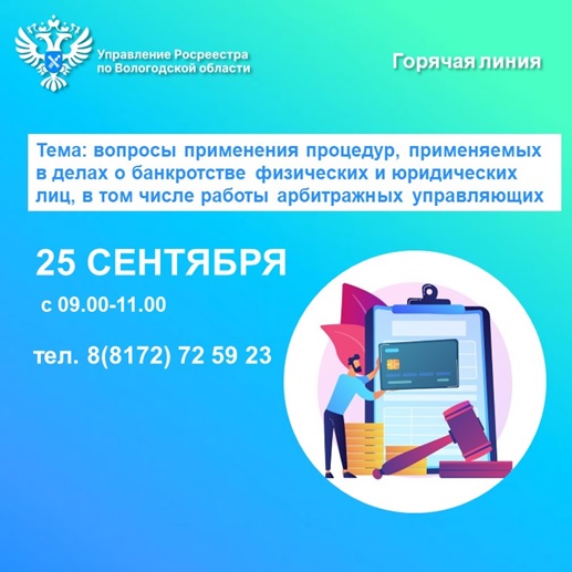 Телефонные консультации по вопросам применения процедур, применяемых в делах о банкротстве физических и юридических лиц, в том числе работы арбитражных управляющих. Телефонные консультации по вопросам применения процедур, применяемых в делах о банкротстве физических и юридических лиц, в том числе работы арбитражных управляющих.