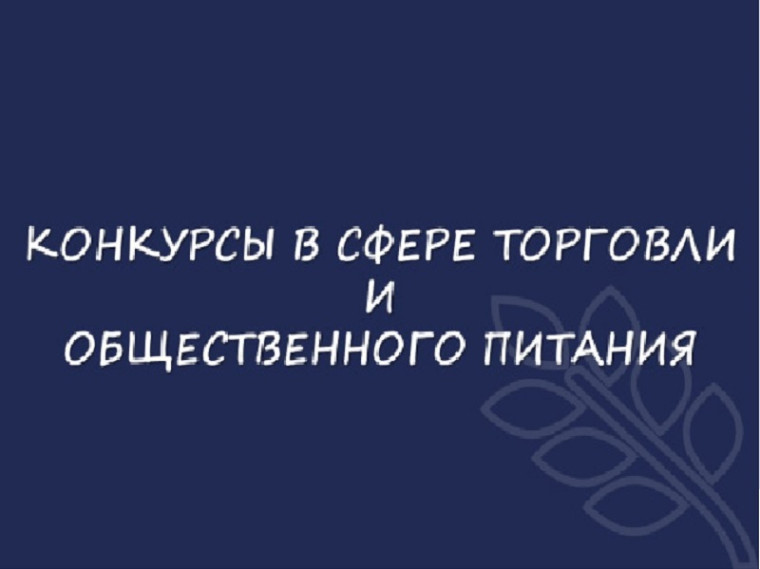 О конкурсах. О конкурсах.