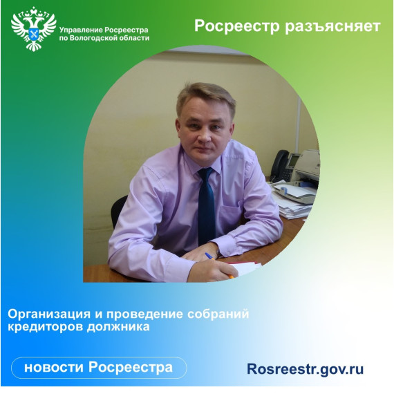 Росреестр разъясняет. Росреестр разъясняет.
