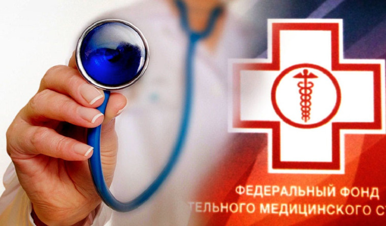 Здоровье по ОМС в 2025 году. Здоровье по ОМС в 2025 году.