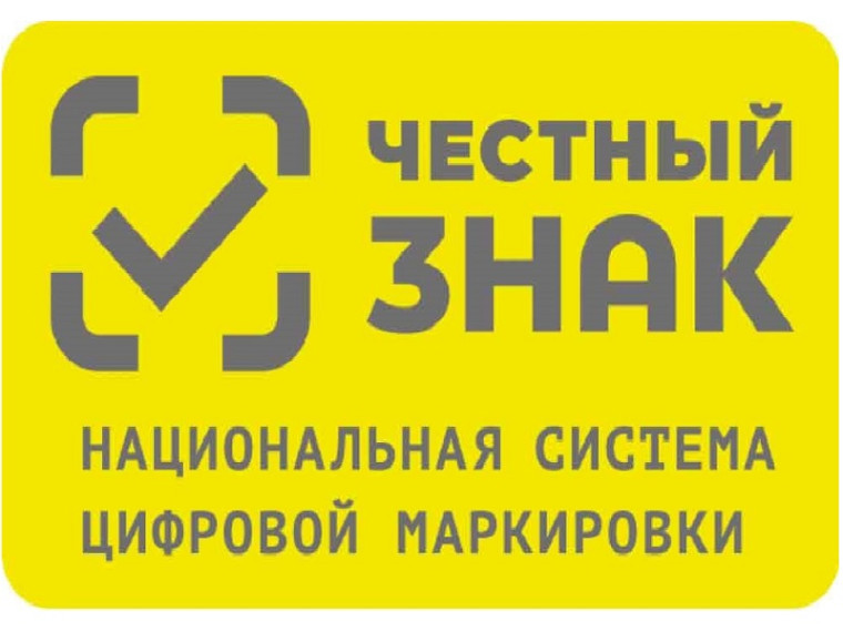 Информация о вступлении в силу требований по маркировке средствами идентификации. Информация о вступлении в силу требований по маркировке средствами идентификации.