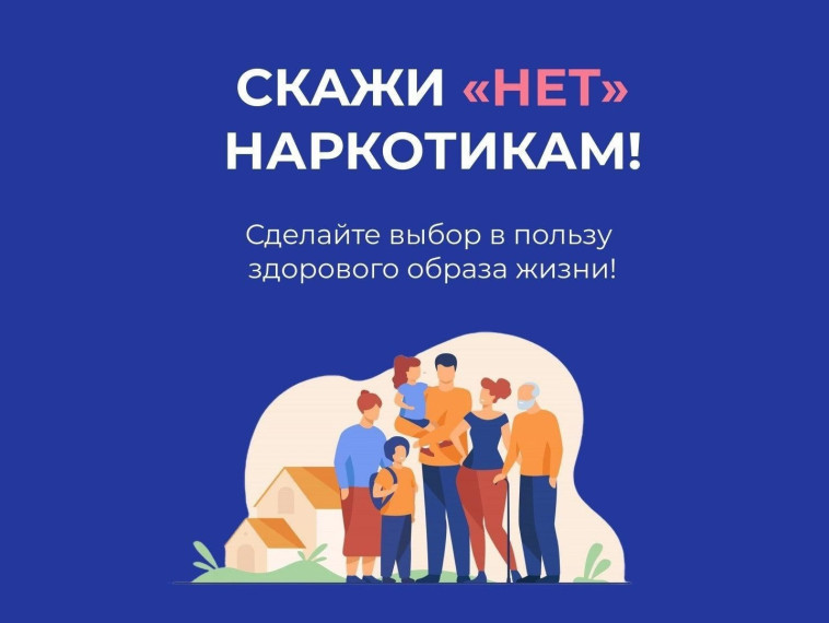 «СТОП наркотики 35». «СТОП наркотики 35».