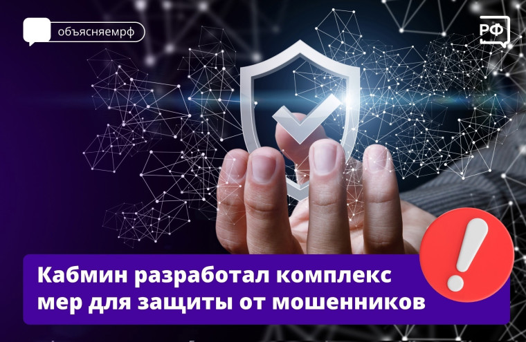Маркировка звонков, блокировка спама и подтверждение займов по биометрии. Маркировка звонков, блокировка спама и подтверждение займов по биометрии.