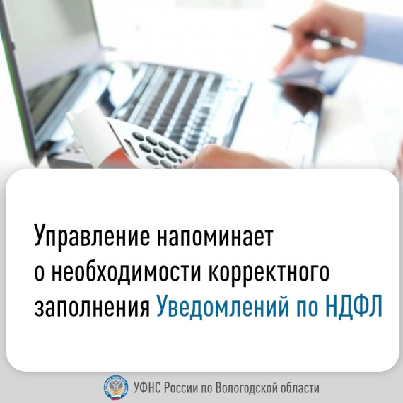 Уведомление об исчисленных суммах налогов и взносов. Уведомление об исчисленных суммах налогов и взносов.
