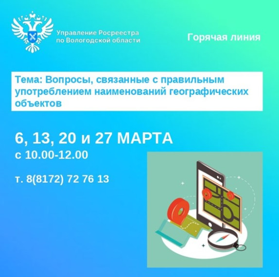 "Горячие линии". "Горячие линии".