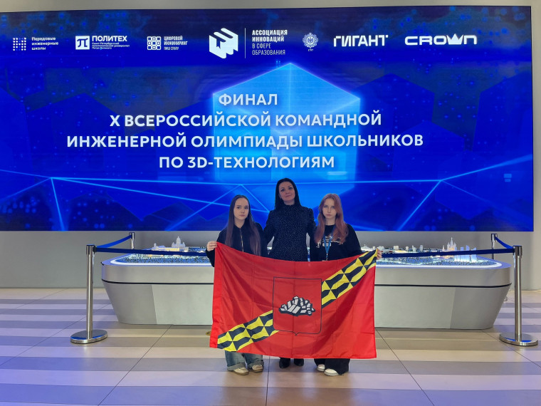 Финал X Всероссийской командной инженерной олимпиады школьников по 3D-технологиям. Финал X Всероссийской командной инженерной олимпиады школьников по 3D-технологиям.