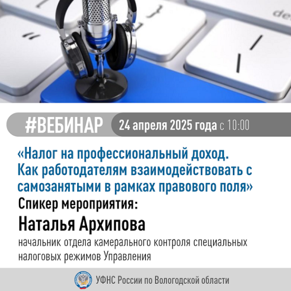 Налог на профессиональный доход. Налог на профессиональный доход.