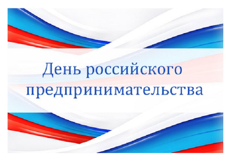 Уважаемые предприниматели!. Уважаемые предприниматели!.