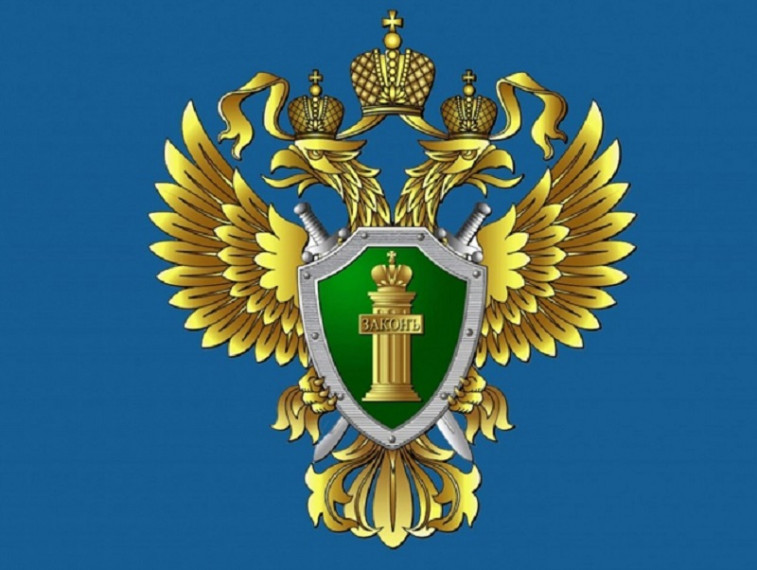 Прокуратура информирует. Прокуратура информирует.