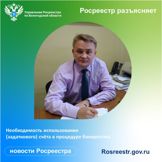Росреестр разъясняет. Росреестр разъясняет.
