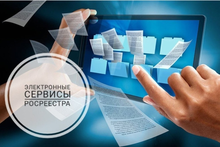 Электронные услуги на сайте Росреестра. Электронные услуги на сайте Росреестра.