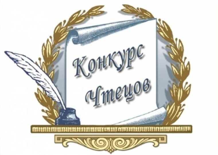 Районный конкурс чтецов, посвященный Дню Защитника Отечества и Специальной военной операции. Районный конкурс чтецов, посвященный Дню Защитника Отечества и Специальной военной операции.
