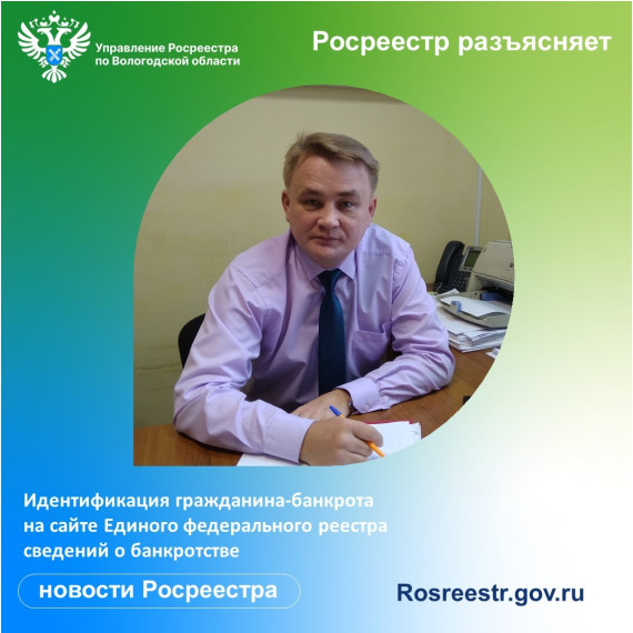Росреестр разъясняет. Росреестр разъясняет.